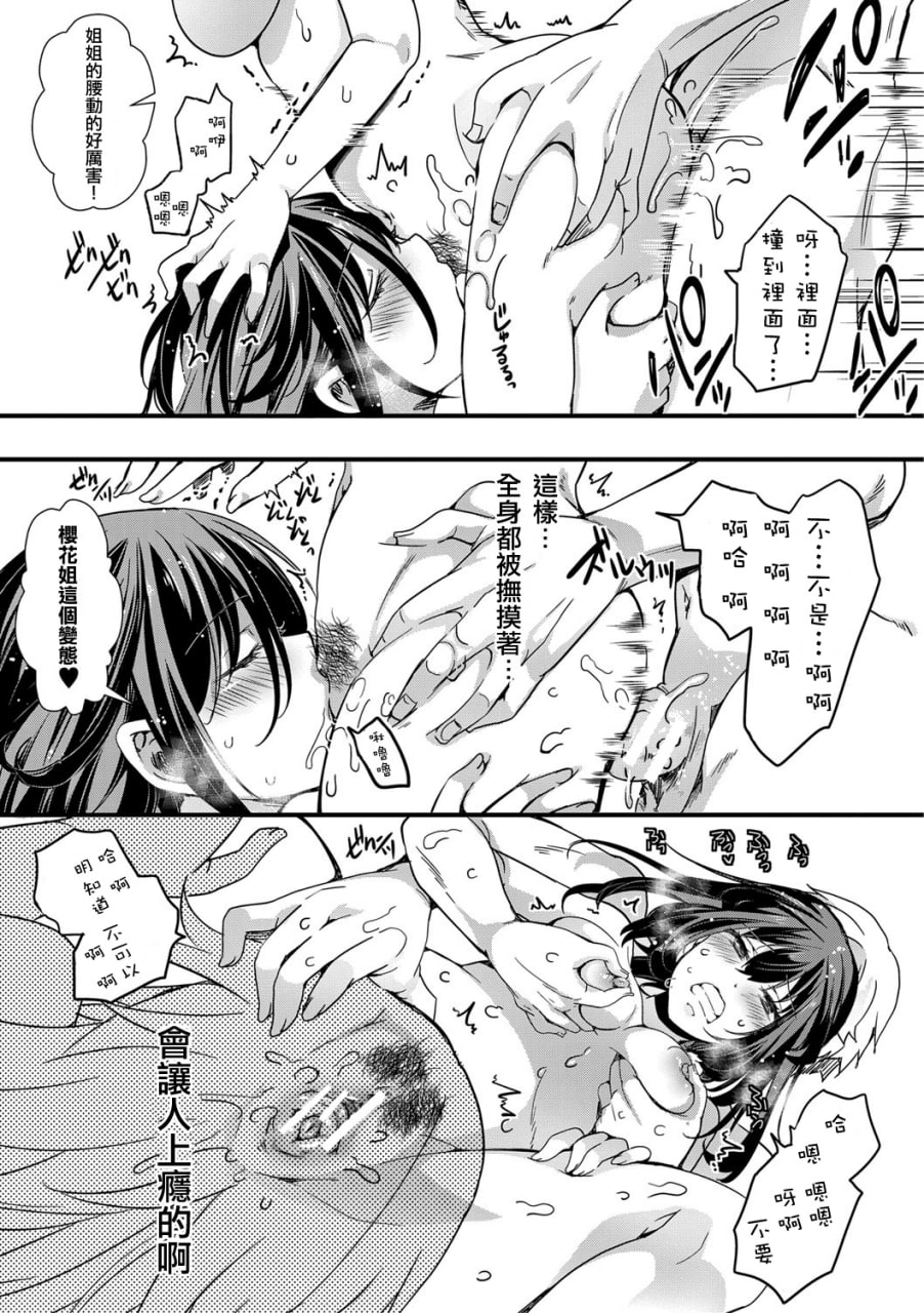 雌穴世纪末 第132页