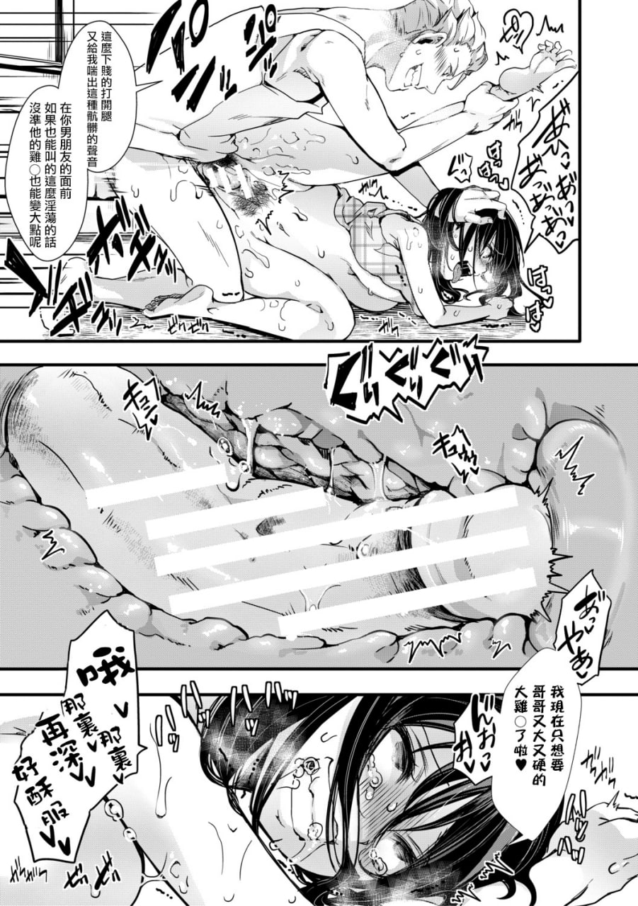 雌穴世纪末 第160页