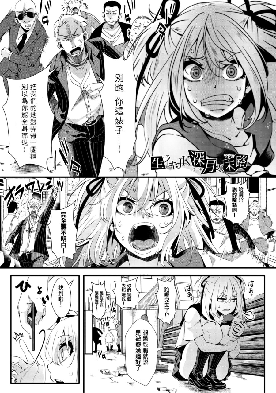 雌穴世纪末 第164页