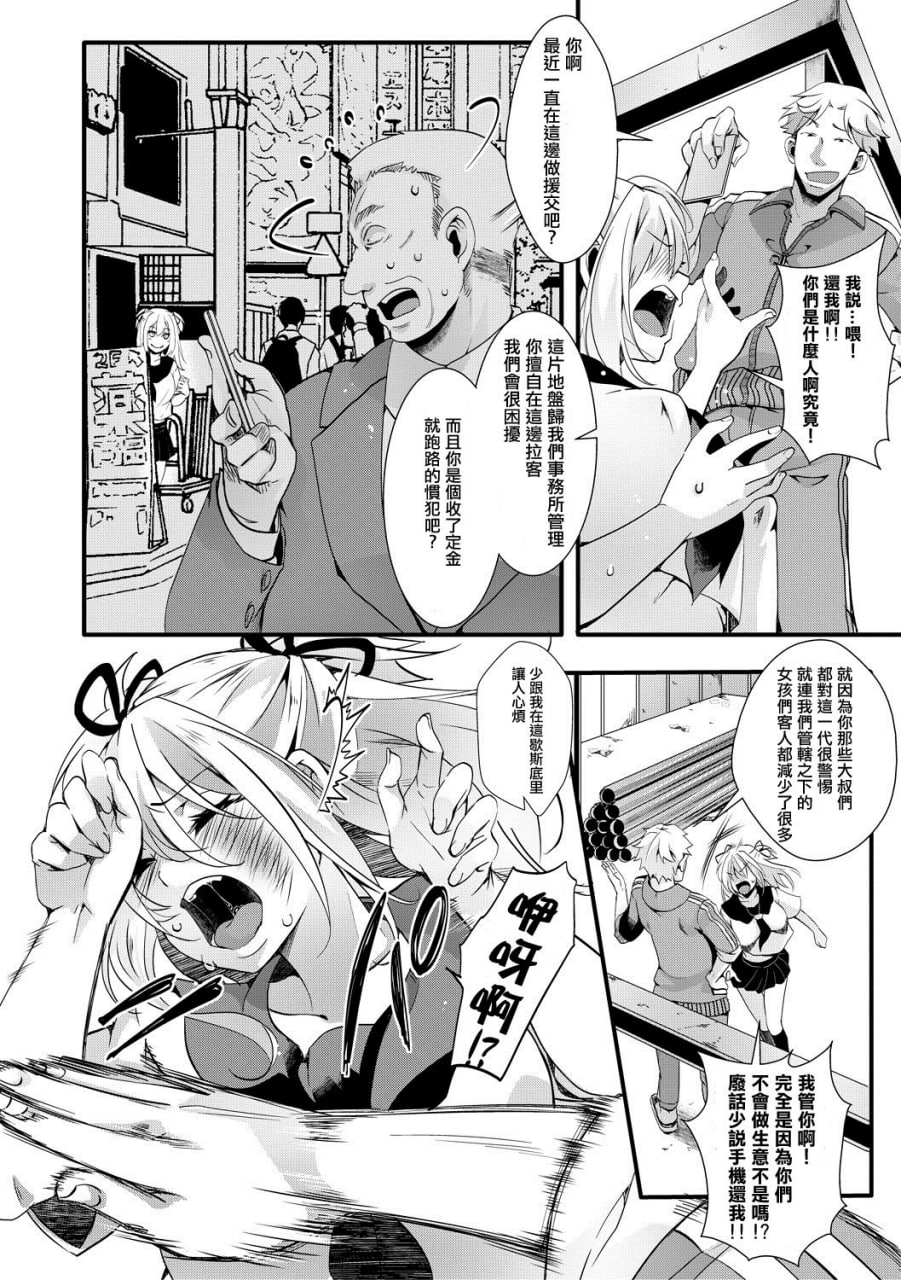 雌穴世纪末 第165页