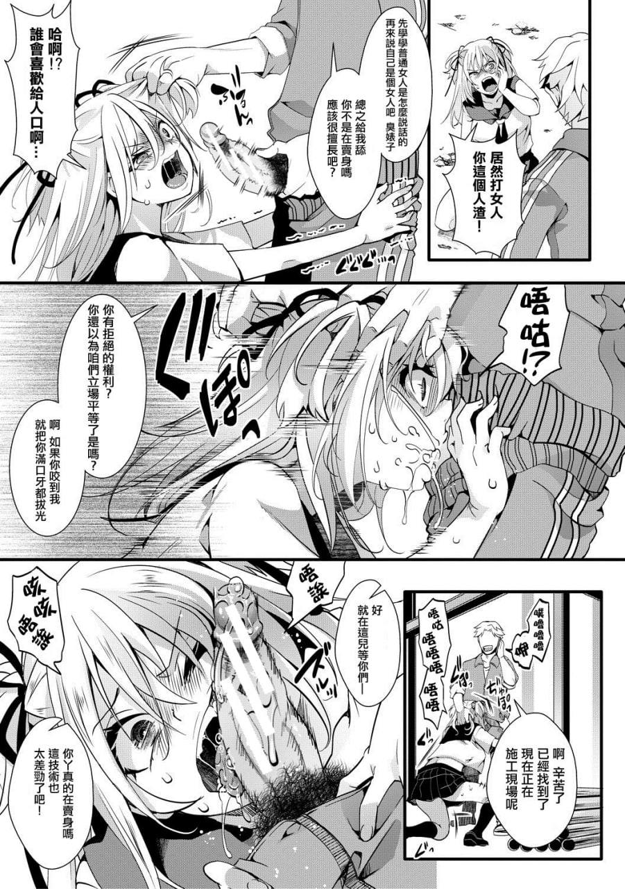 雌穴世纪末 第166页