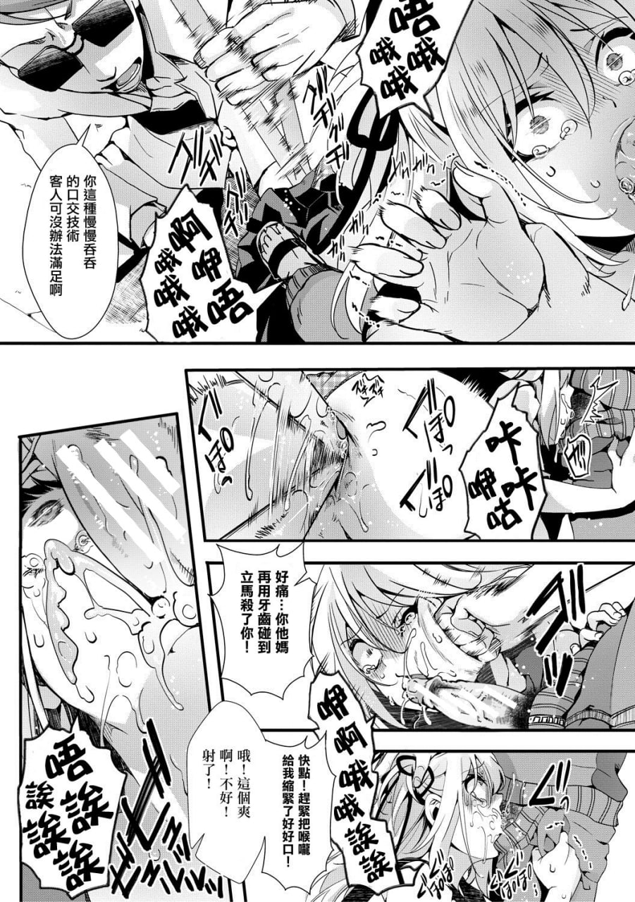 雌穴世纪末 第168页