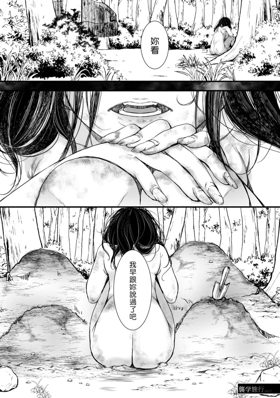雌穴世纪末 第184页