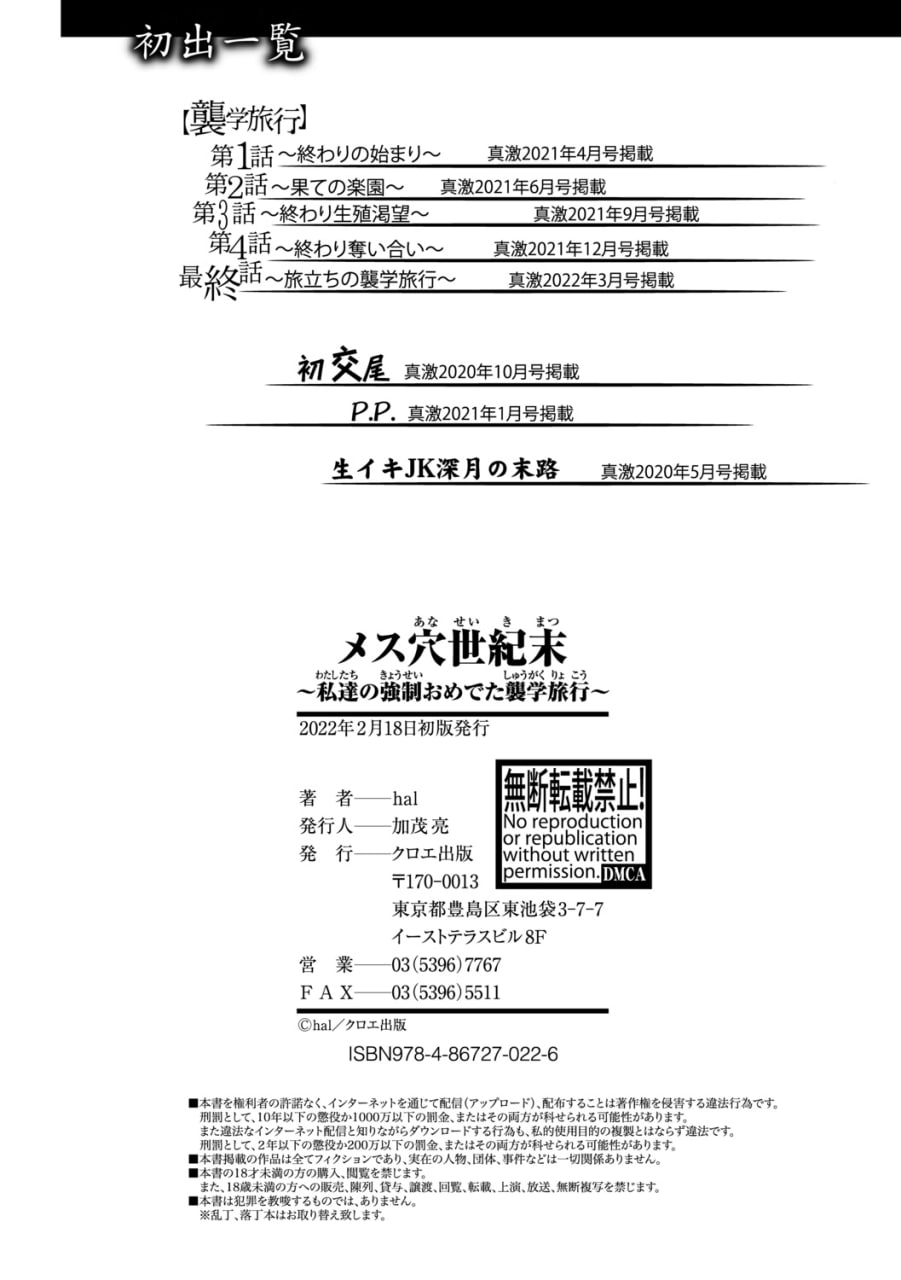 雌穴世纪末 第185页