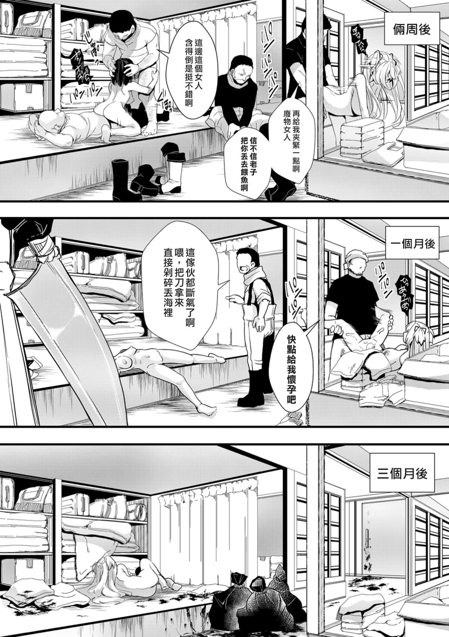 雌穴世纪末 第187页