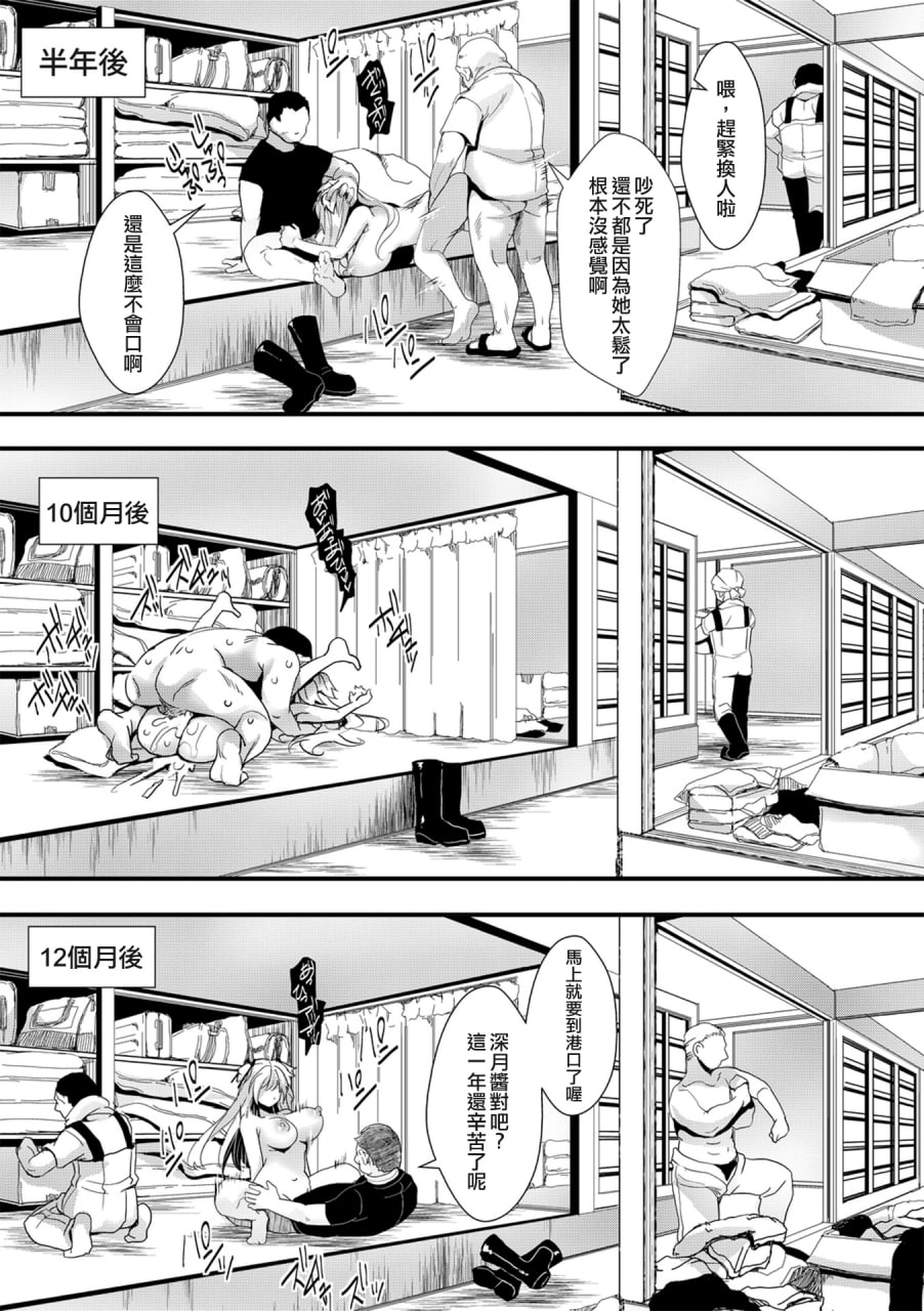 雌穴世纪末 第188页