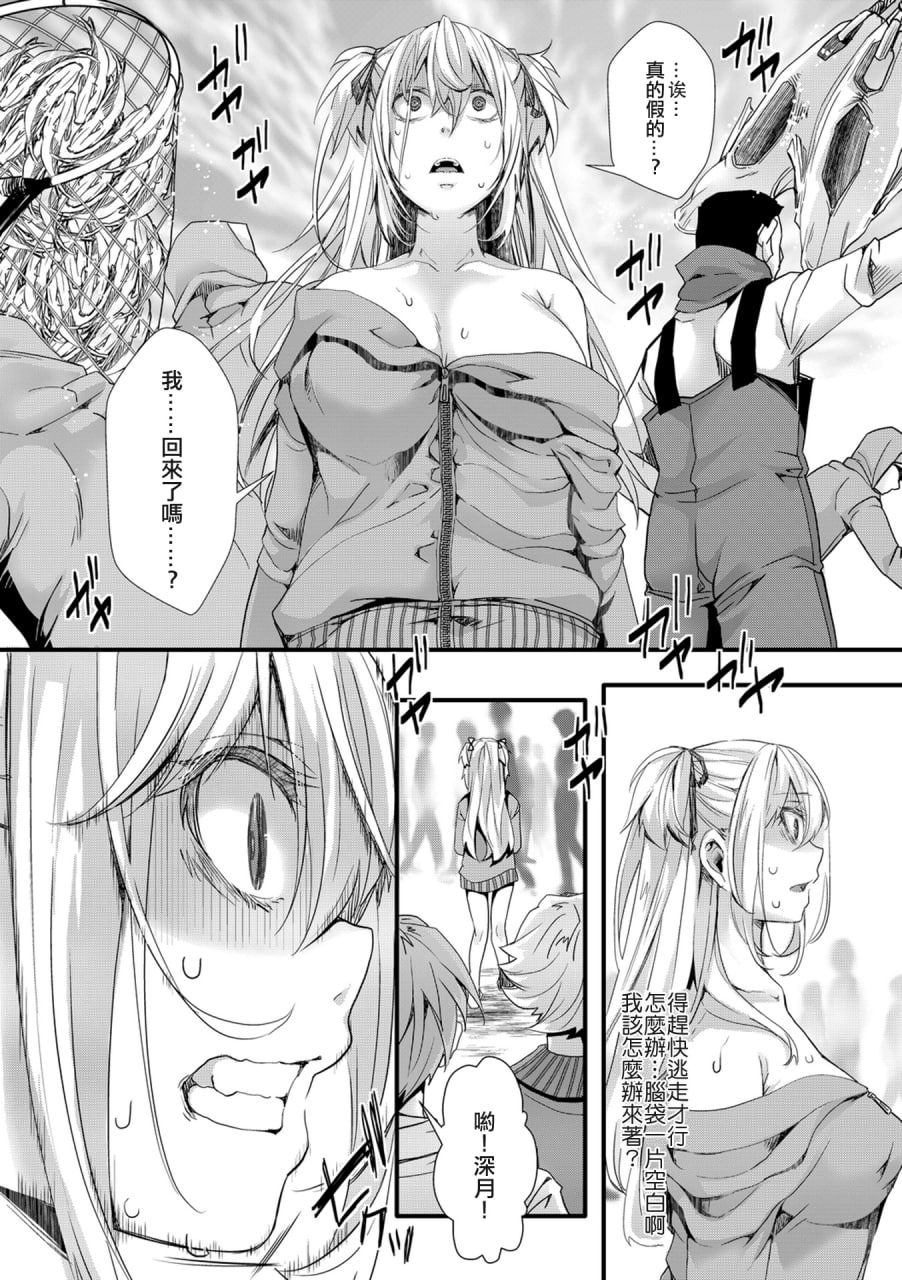 雌穴世纪末 第189页