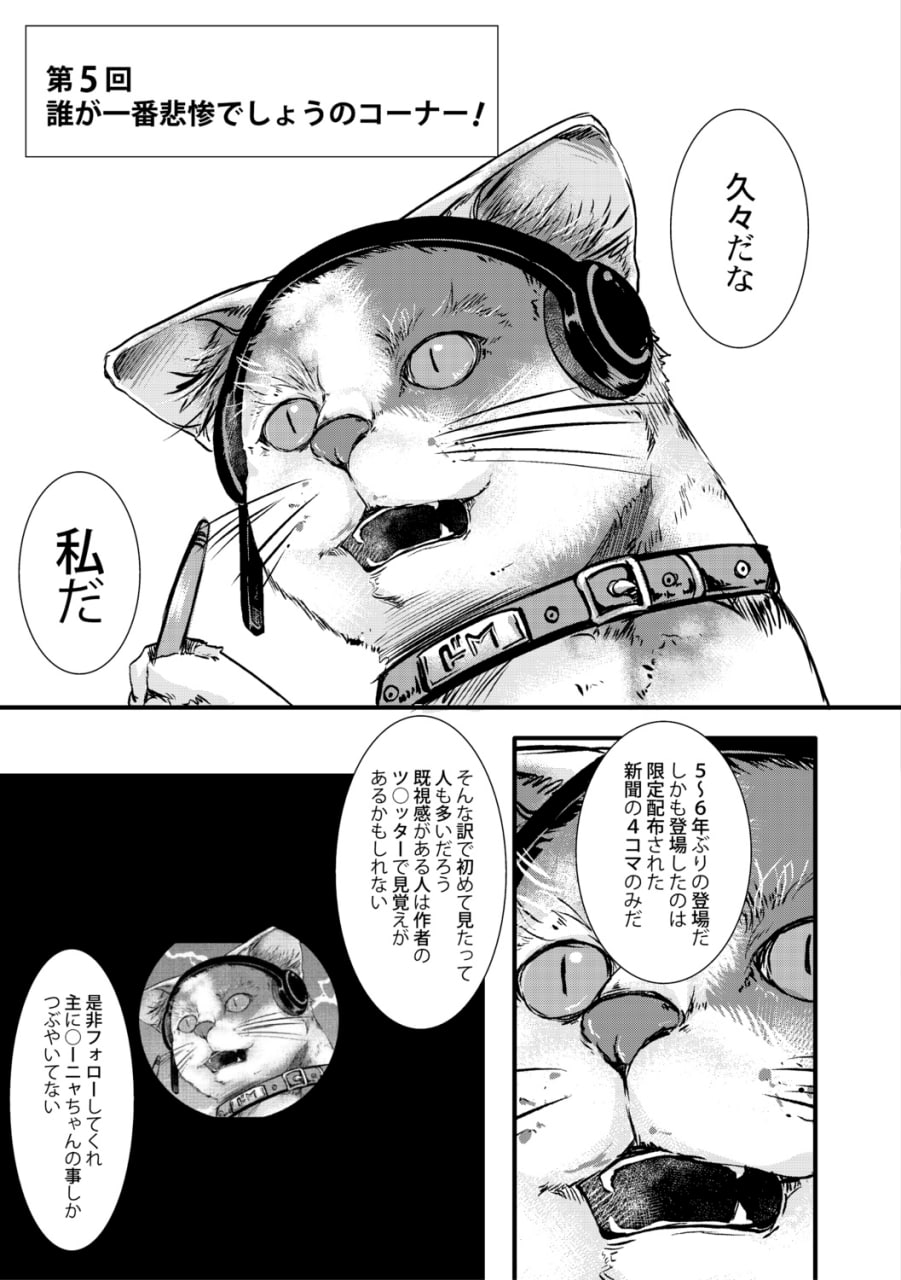 雌穴世纪末 第194页
