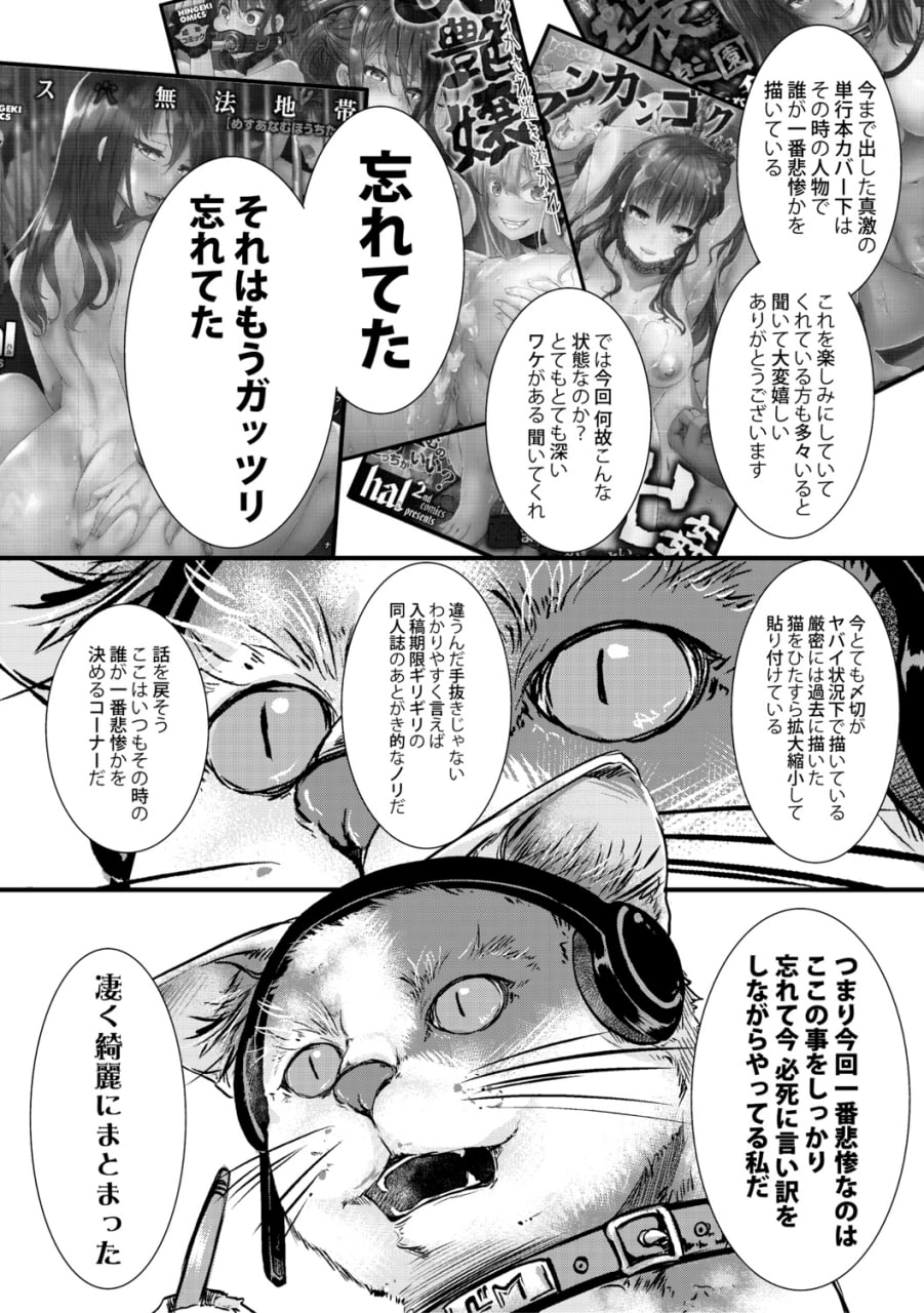 雌穴世纪末 第195页