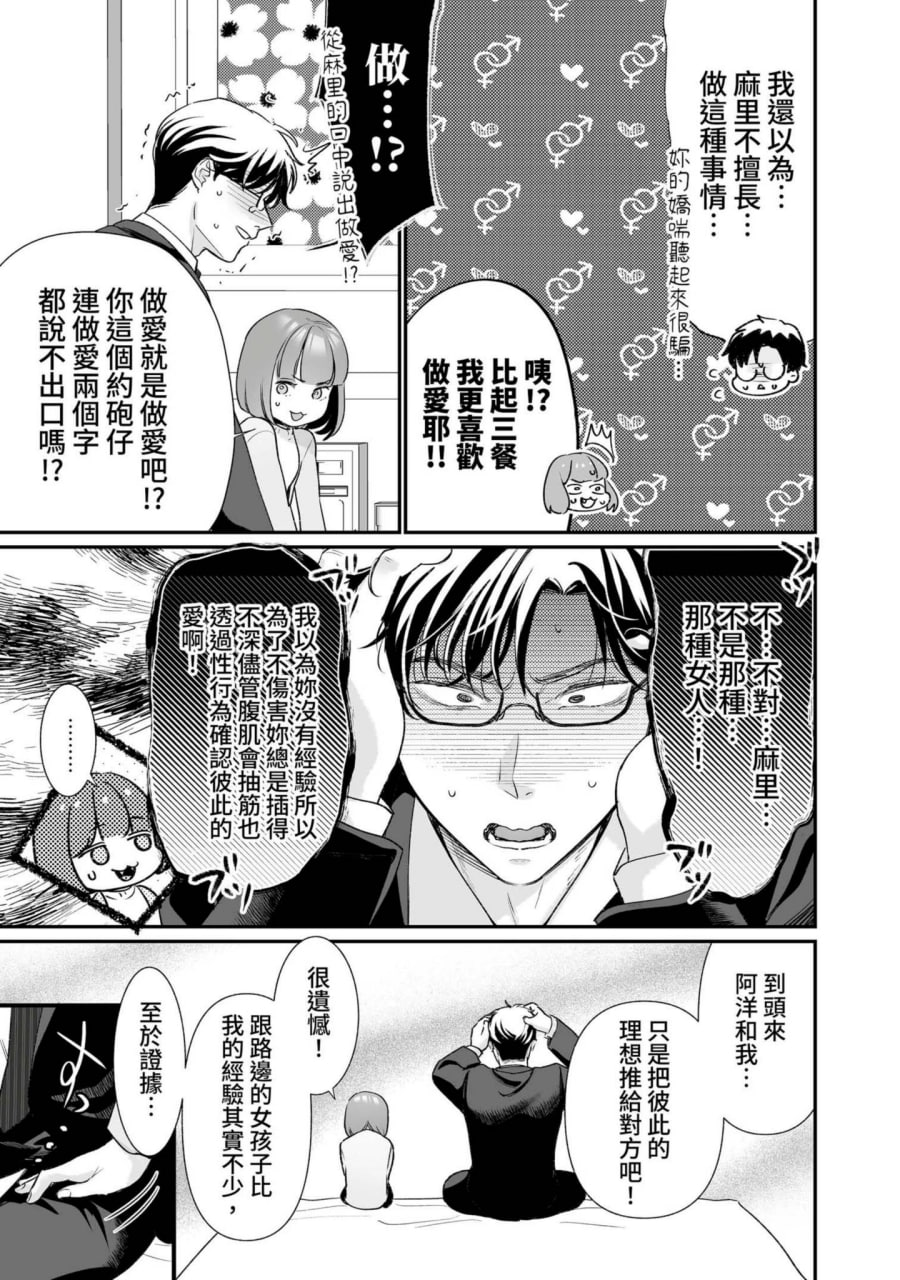 肉食兽想用绝伦交尾怀孕 第4页