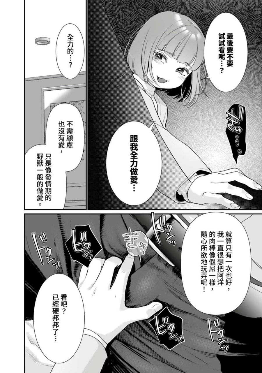 肉食兽想用绝伦交尾怀孕 第5页