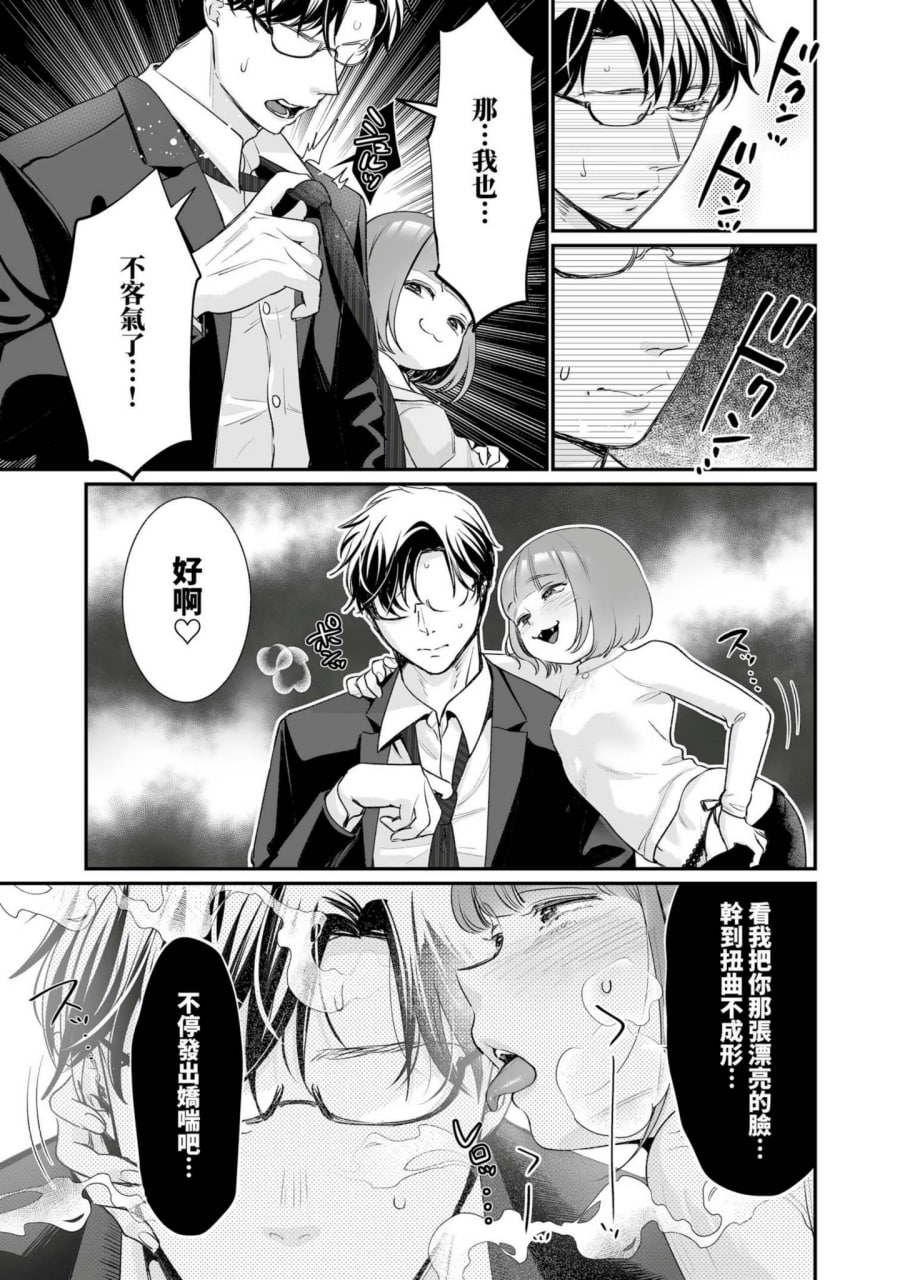肉食兽想用绝伦交尾怀孕 第6页