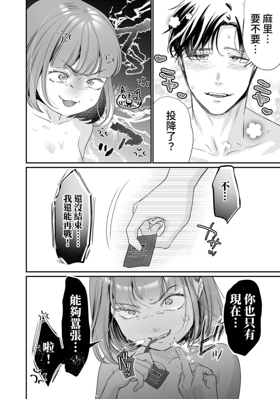肉食兽想用绝伦交尾怀孕 第15页