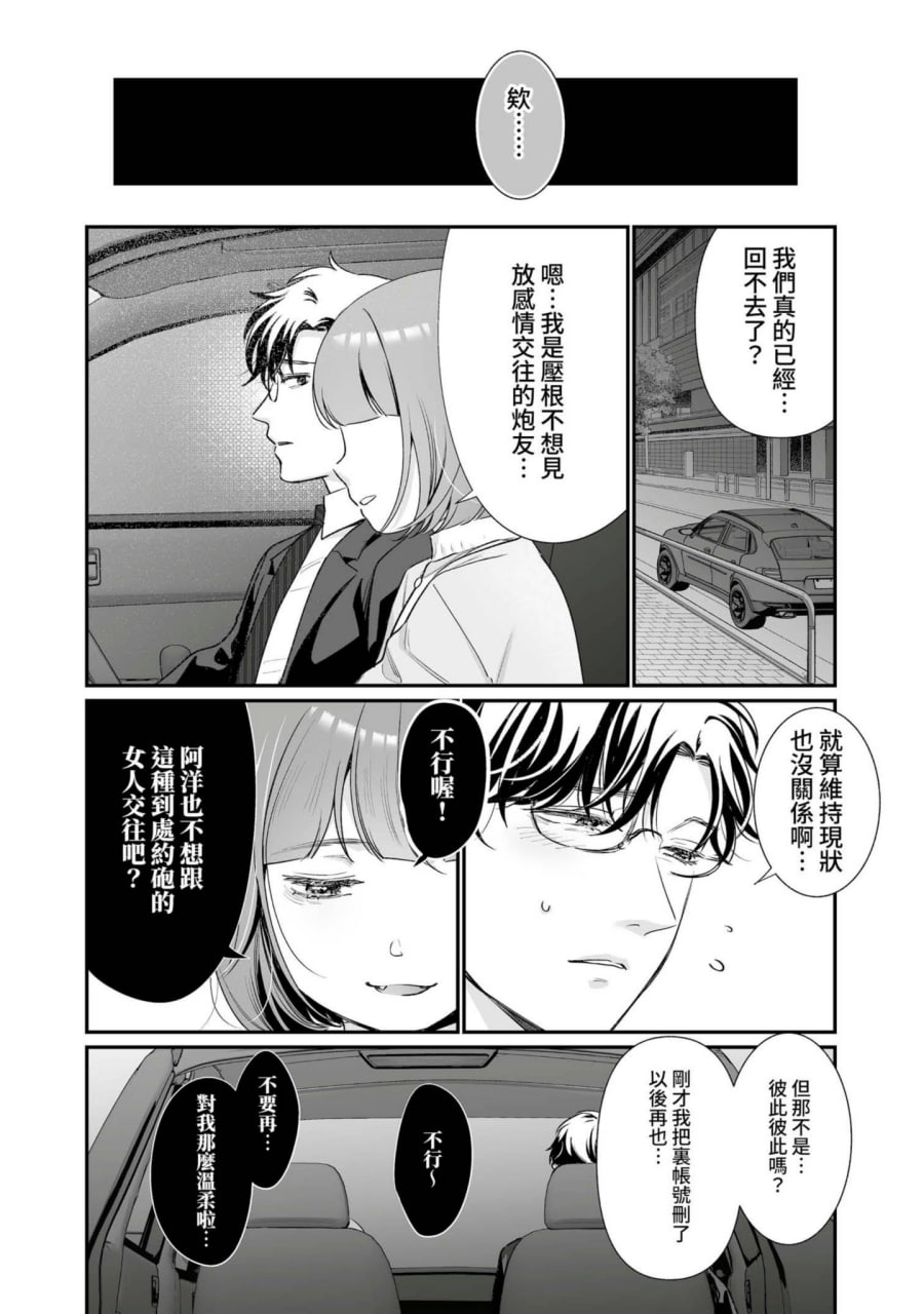 肉食兽想用绝伦交尾怀孕 第19页