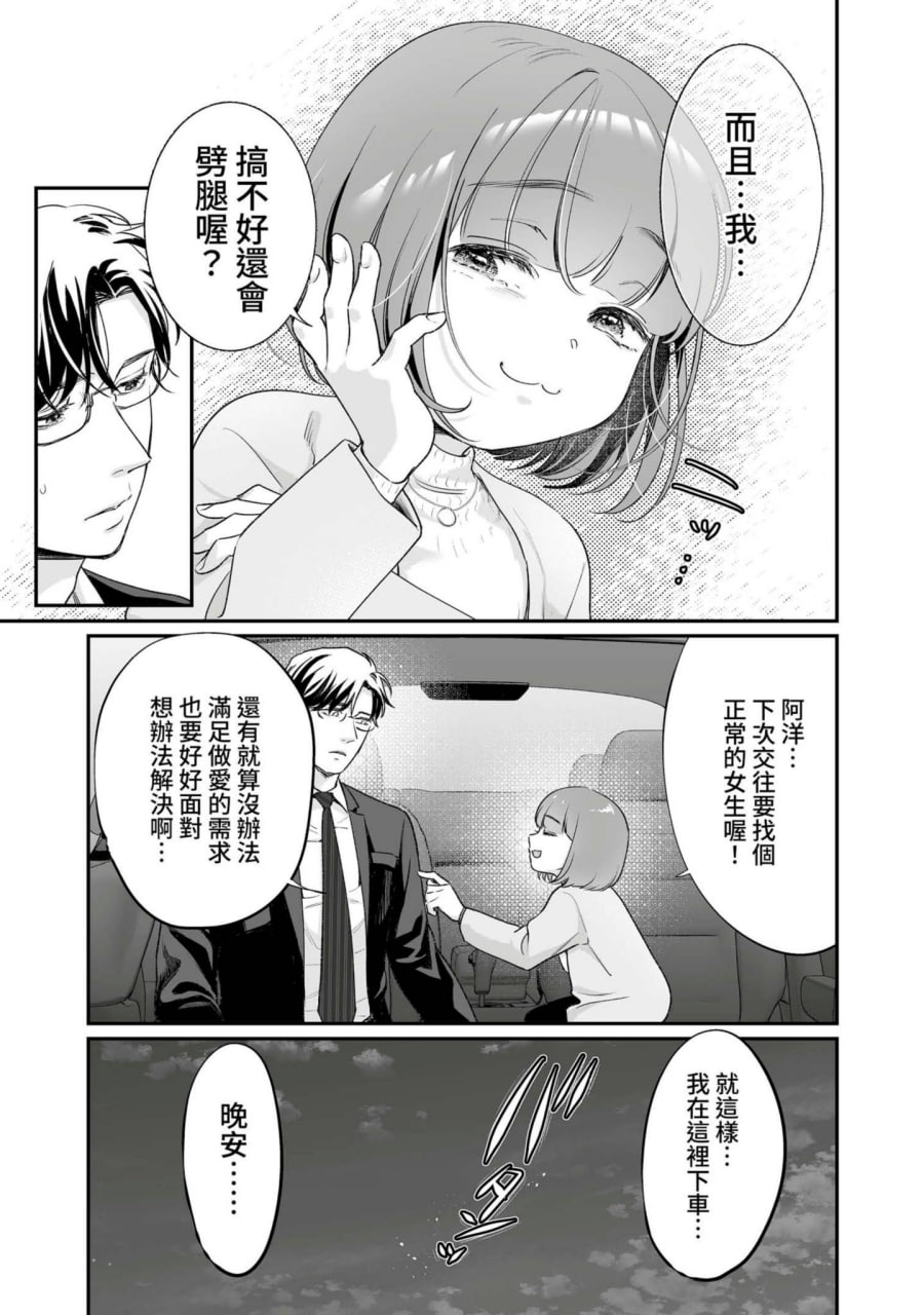 肉食兽想用绝伦交尾怀孕 第20页