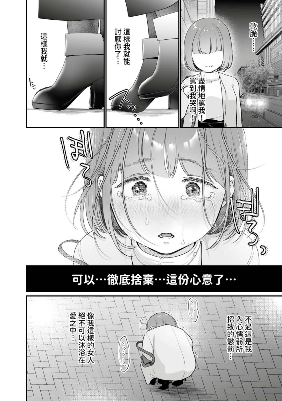 肉食兽想用绝伦交尾怀孕 第21页