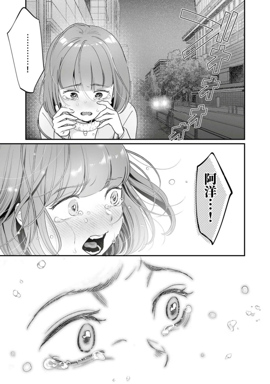 肉食兽想用绝伦交尾怀孕 第22页