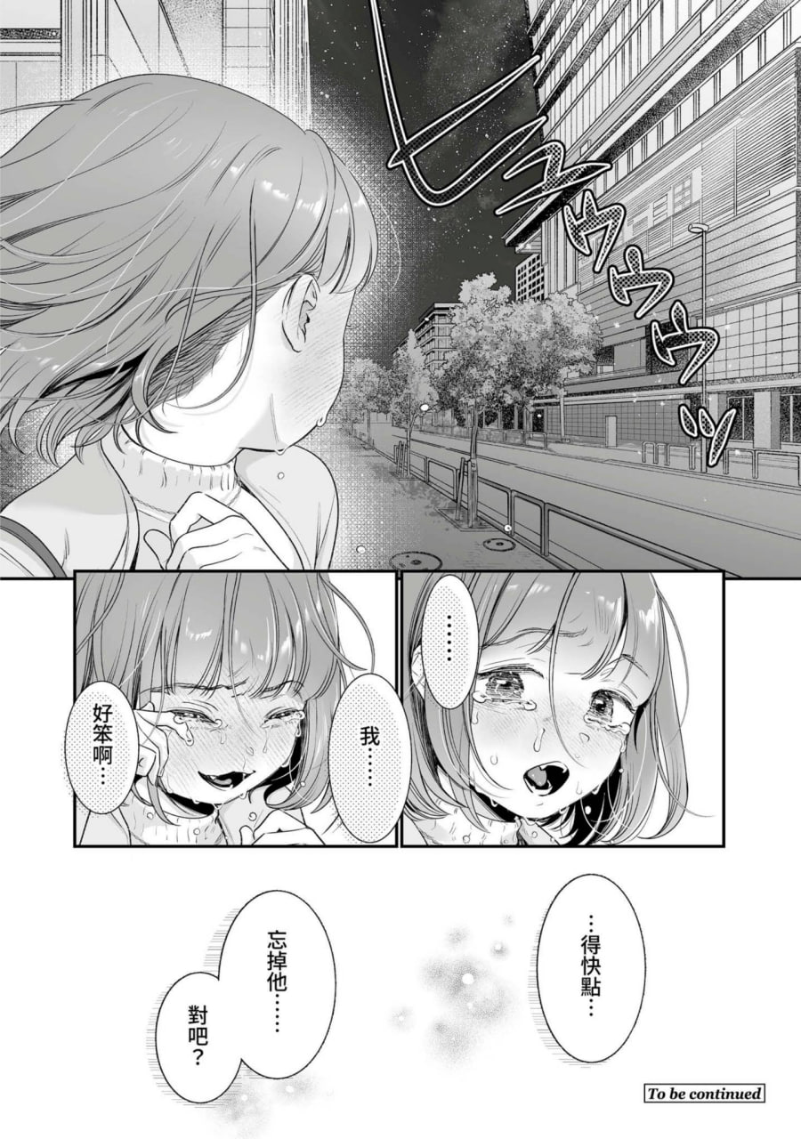 肉食兽想用绝伦交尾怀孕 第23页