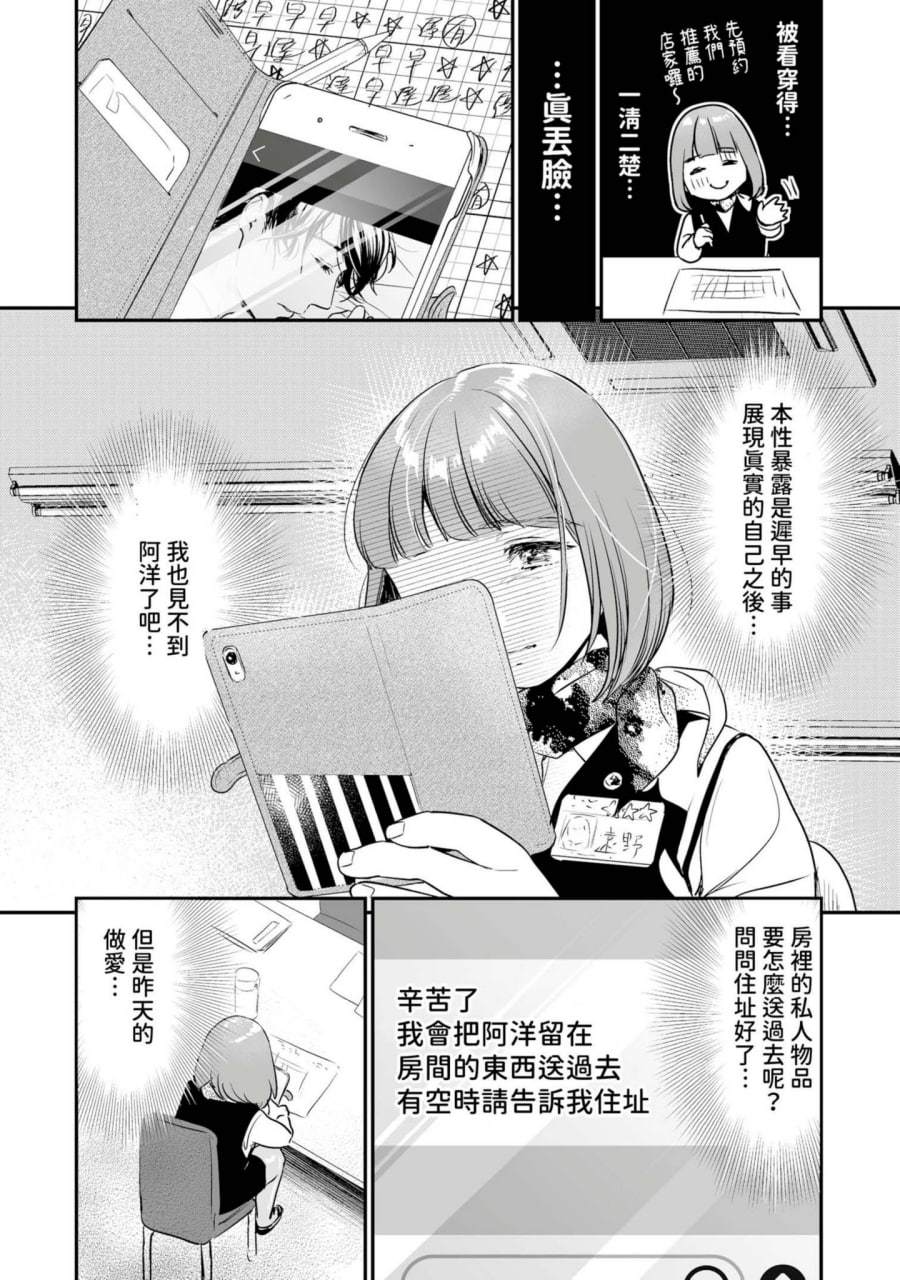 肉食兽想用绝伦交尾怀孕 第25页