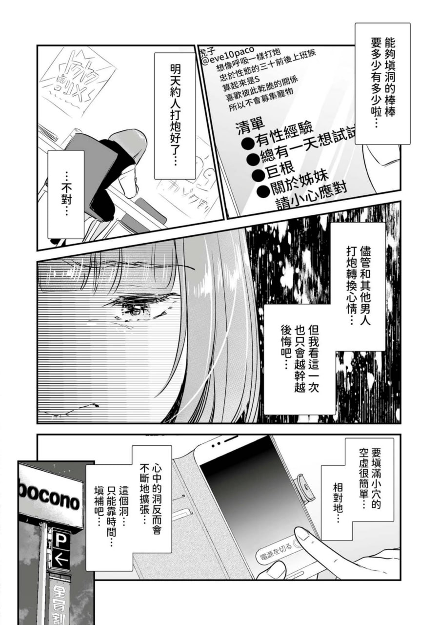 肉食兽想用绝伦交尾怀孕 第27页