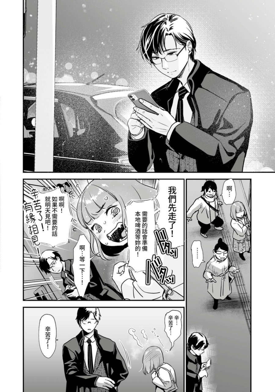 肉食兽想用绝伦交尾怀孕 第29页