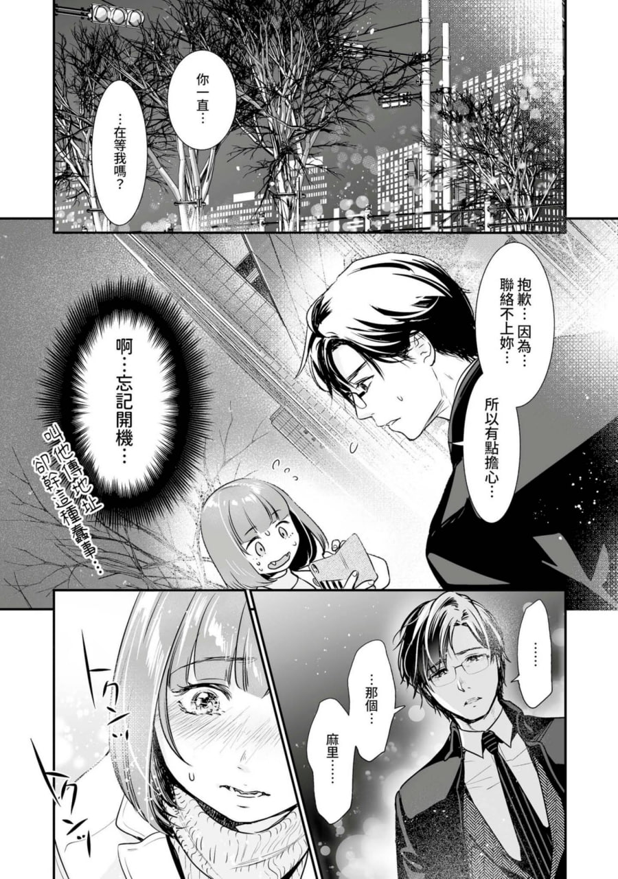 肉食兽想用绝伦交尾怀孕 第30页