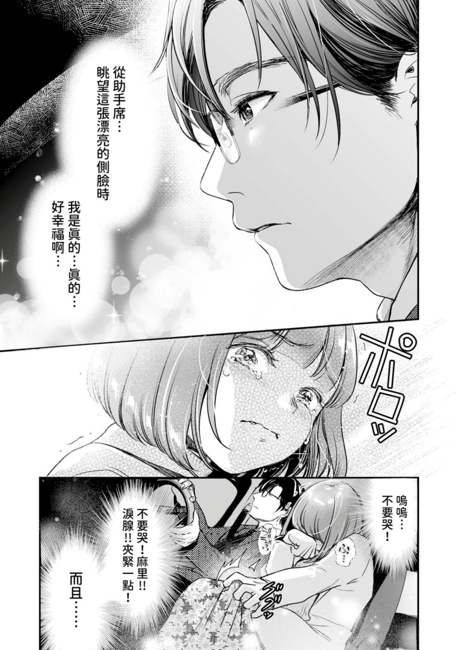 肉食兽想用绝伦交尾怀孕 第32页