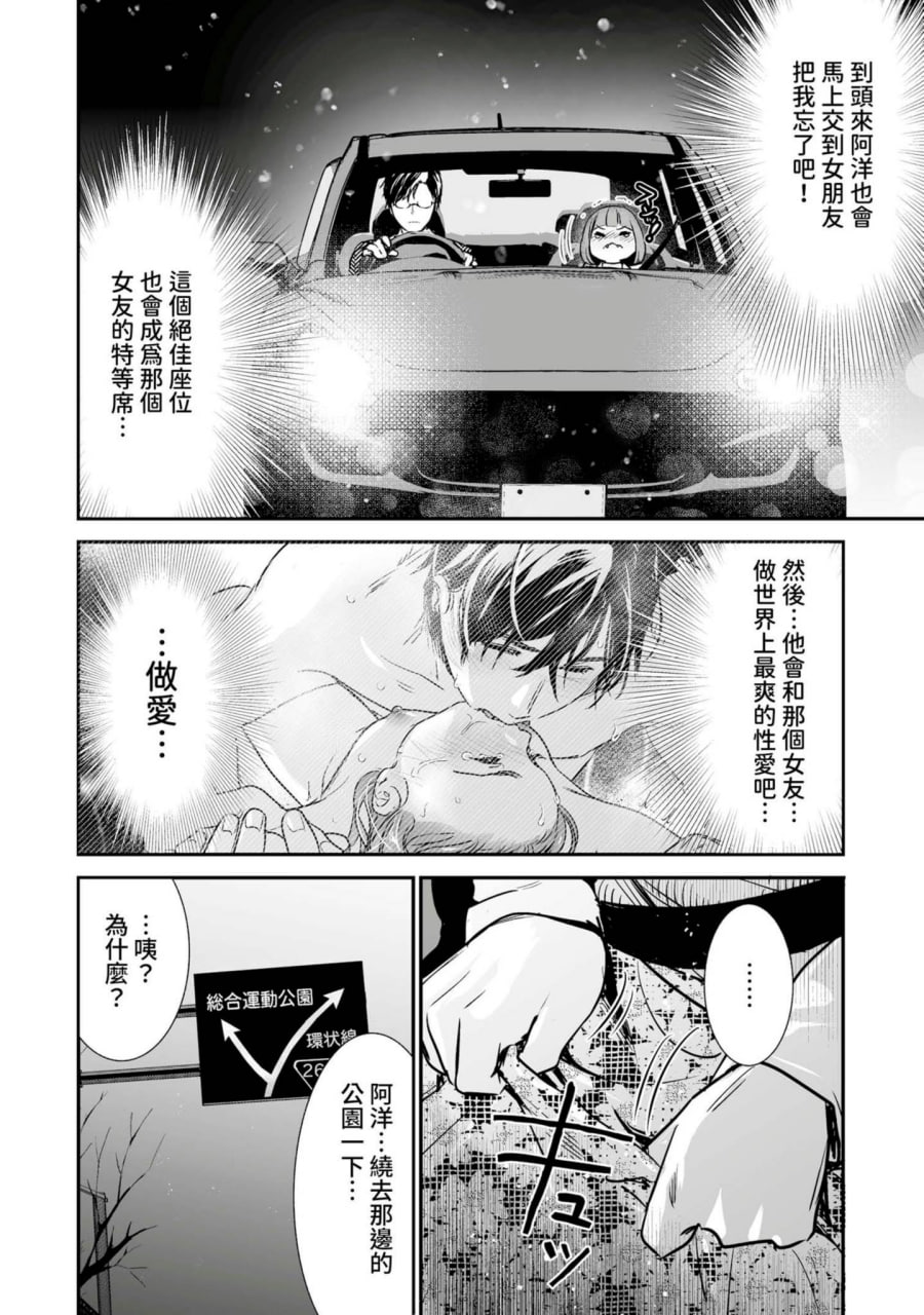 肉食兽想用绝伦交尾怀孕 第33页