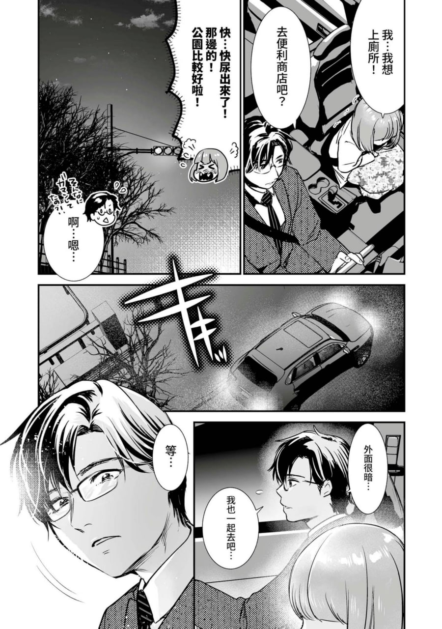 肉食兽想用绝伦交尾怀孕 第34页