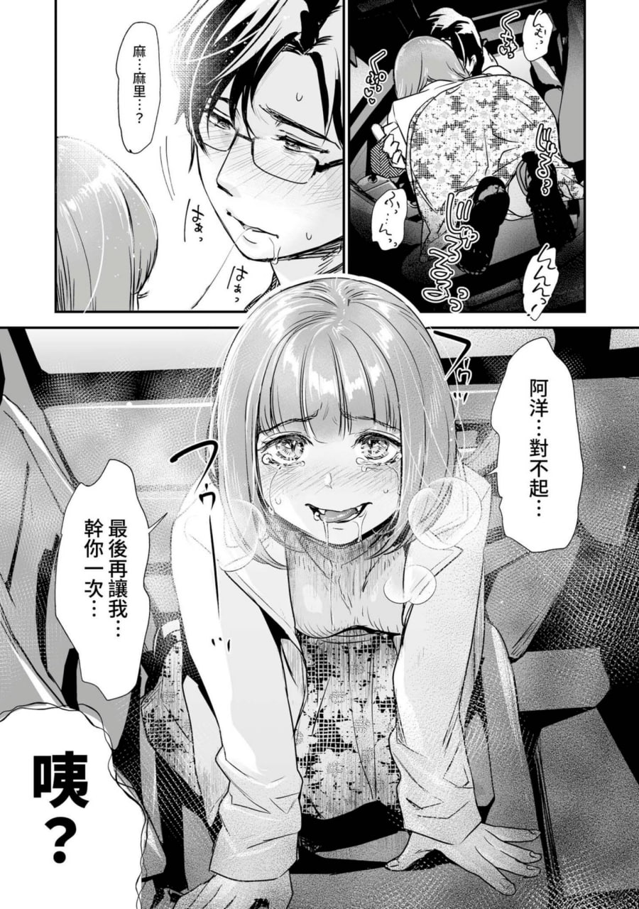 肉食兽想用绝伦交尾怀孕 第36页