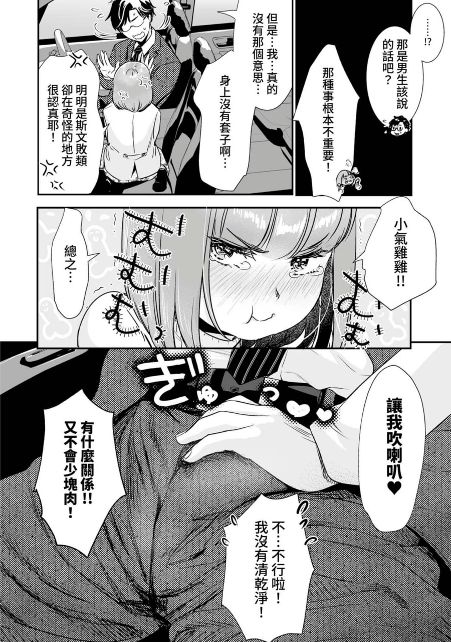 肉食兽想用绝伦交尾怀孕 第37页
