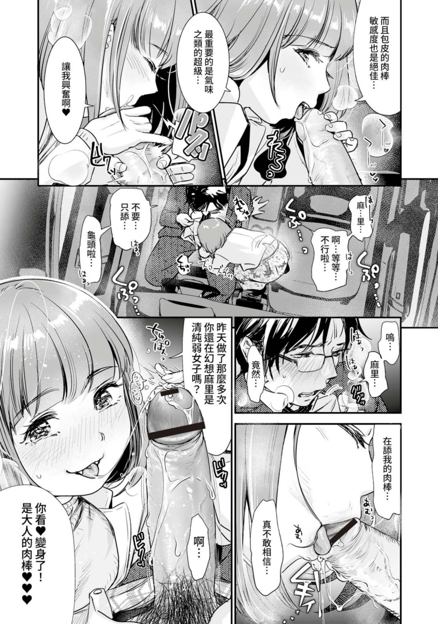 肉食兽想用绝伦交尾怀孕 第40页