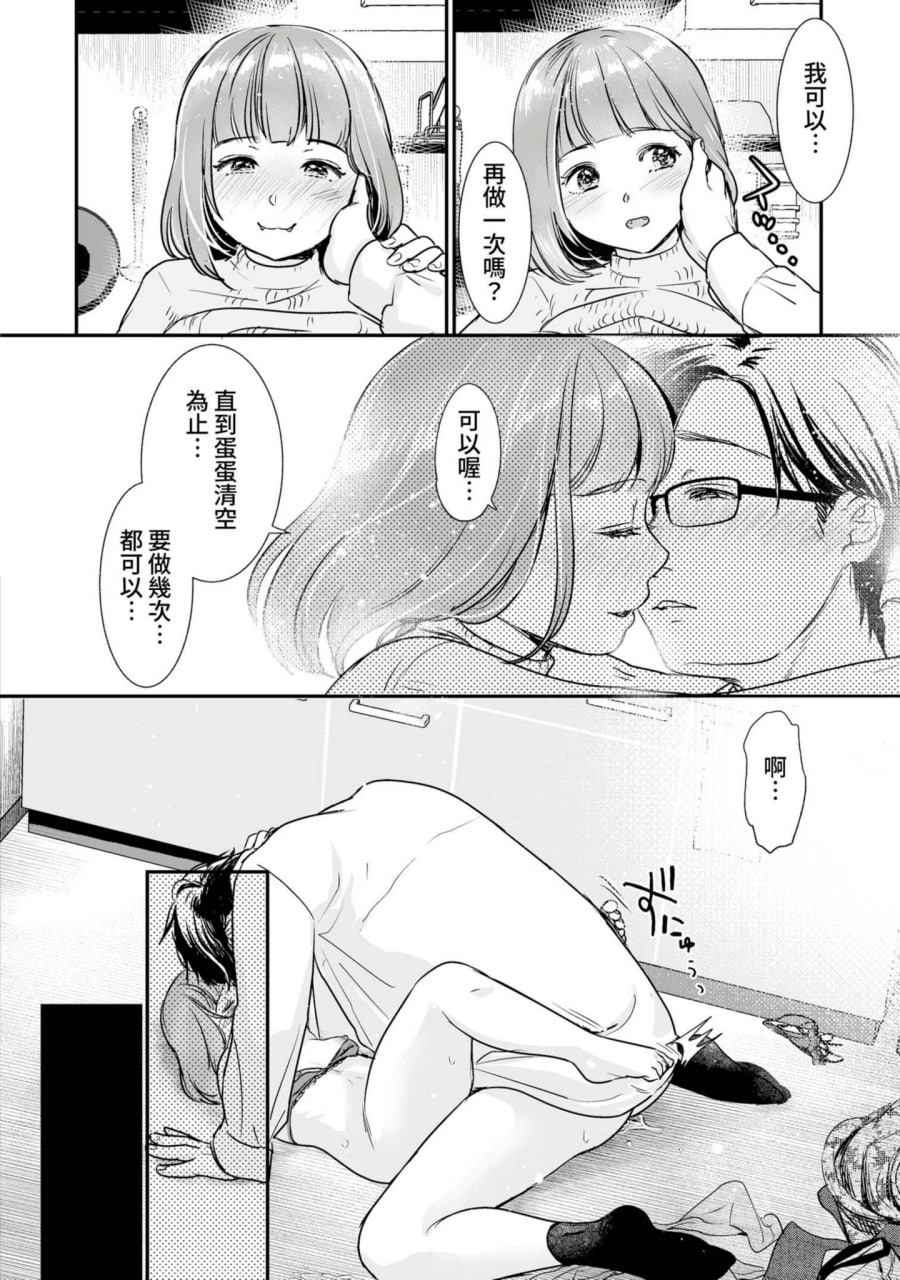 肉食兽想用绝伦交尾怀孕 第51页