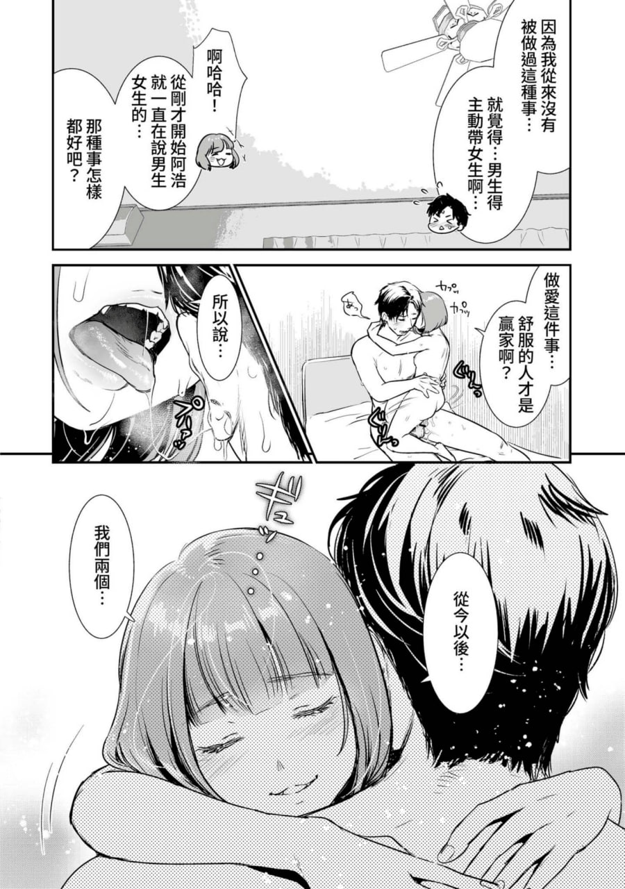 肉食兽想用绝伦交尾怀孕 第53页