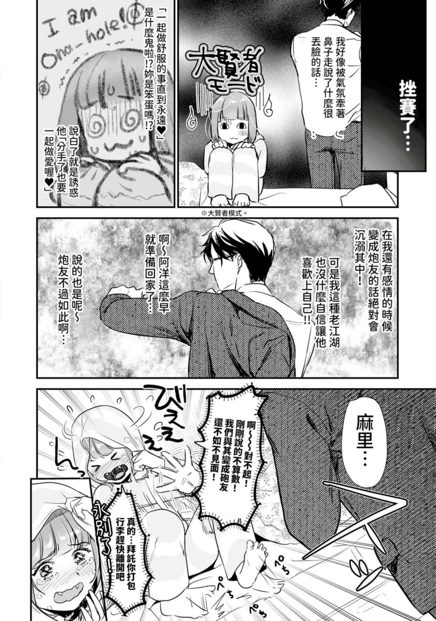 肉食兽想用绝伦交尾怀孕 第57页