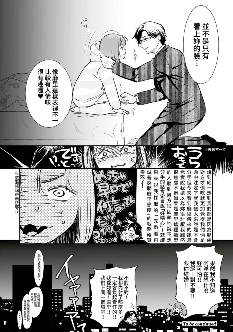 肉食兽想用绝伦交尾怀孕 第59页