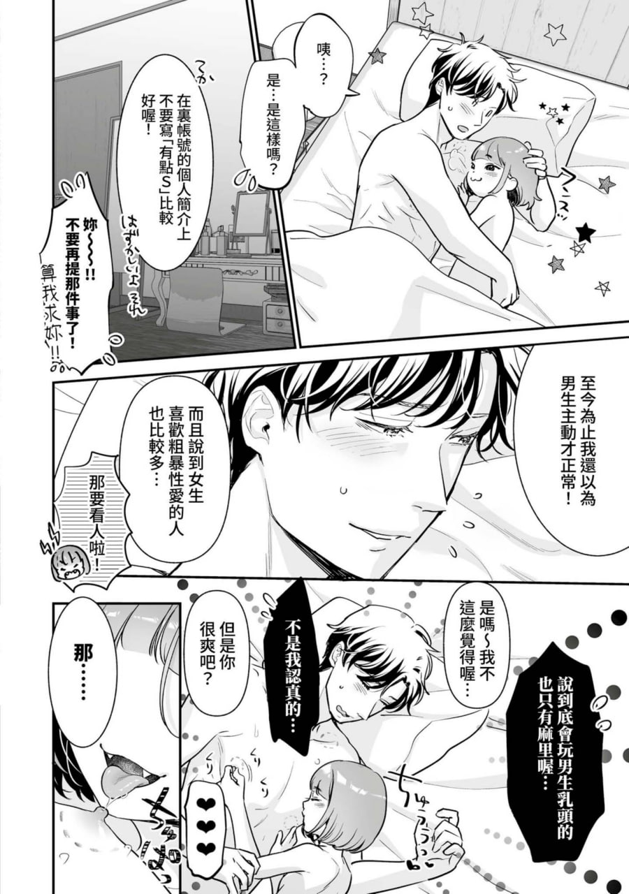 肉食兽想用绝伦交尾怀孕 第61页