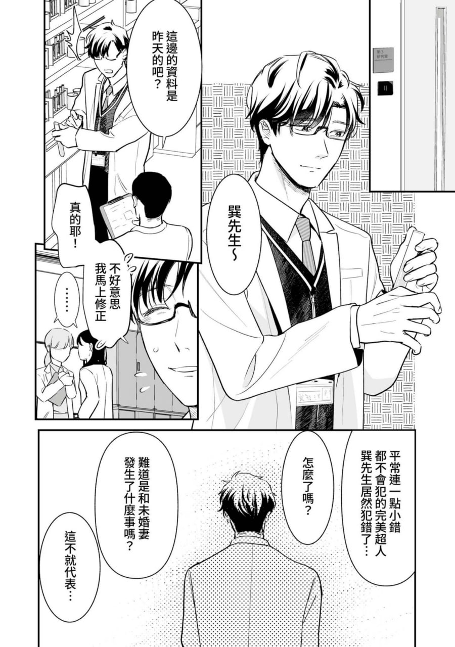 肉食兽想用绝伦交尾怀孕 第63页