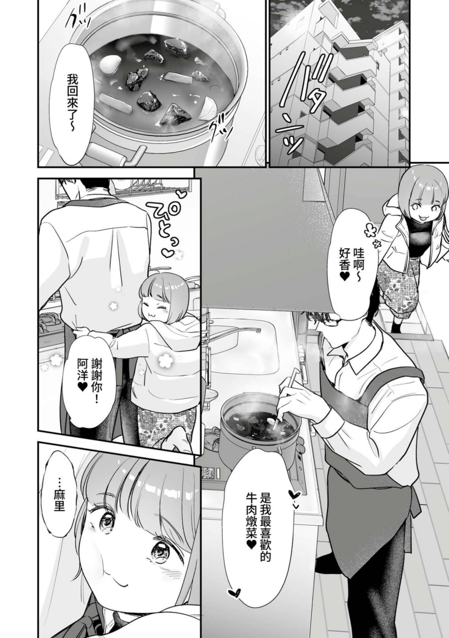 肉食兽想用绝伦交尾怀孕 第65页