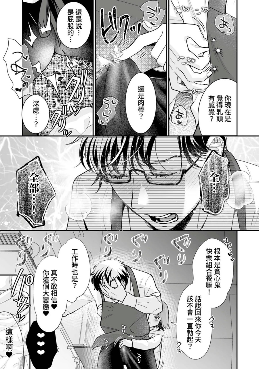 肉食兽想用绝伦交尾怀孕 第68页