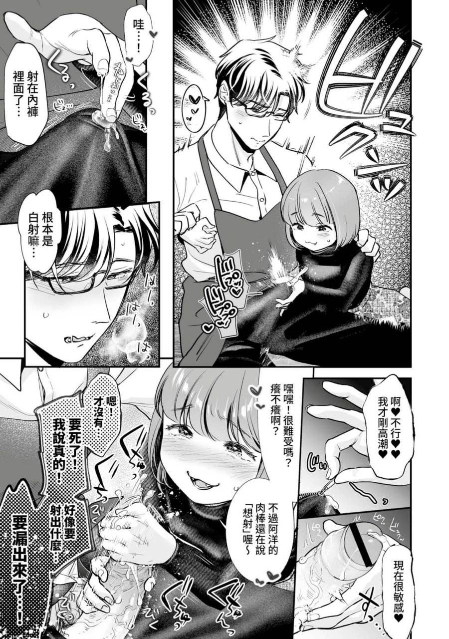 肉食兽想用绝伦交尾怀孕 第70页