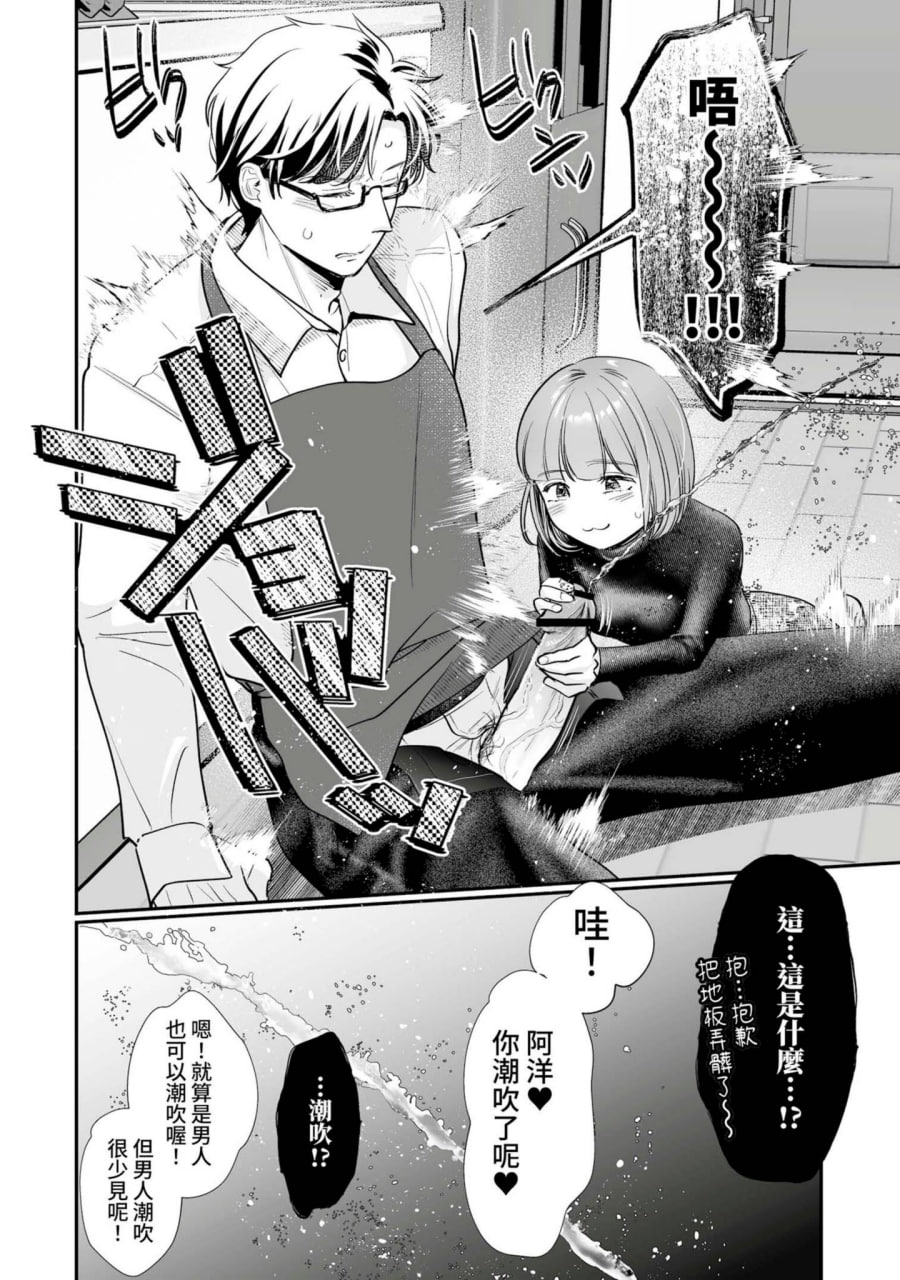 肉食兽想用绝伦交尾怀孕 第71页