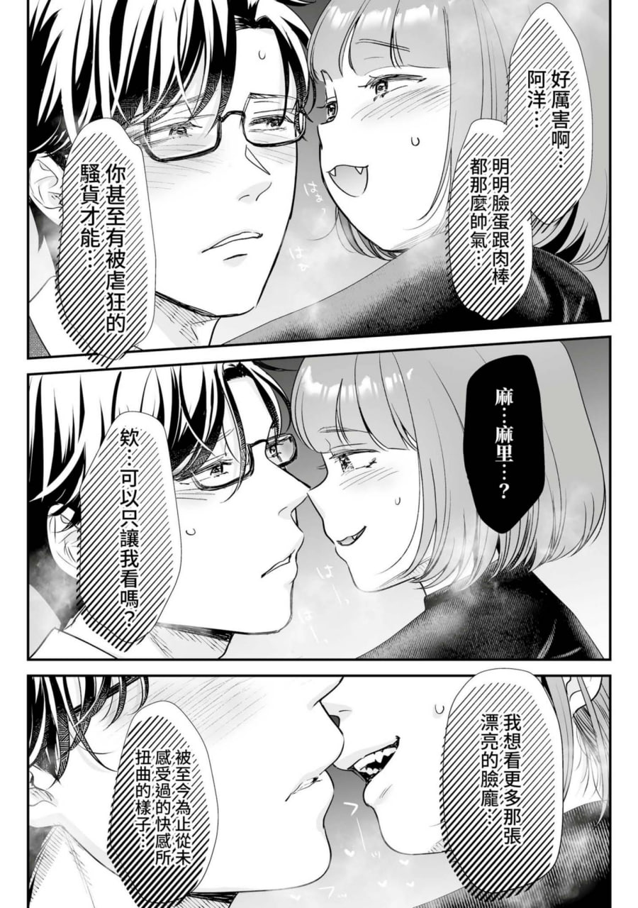 肉食兽想用绝伦交尾怀孕 第72页