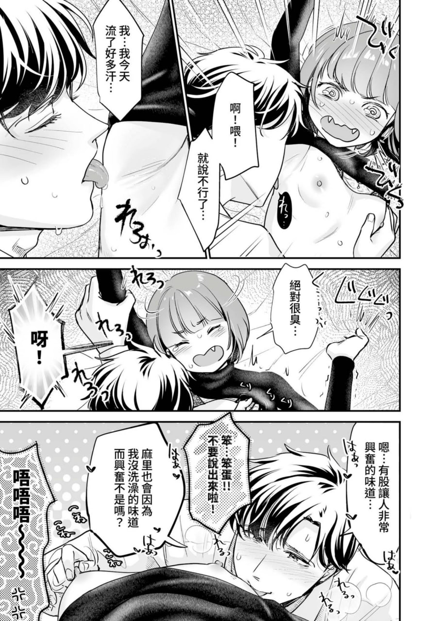 肉食兽想用绝伦交尾怀孕 第78页
