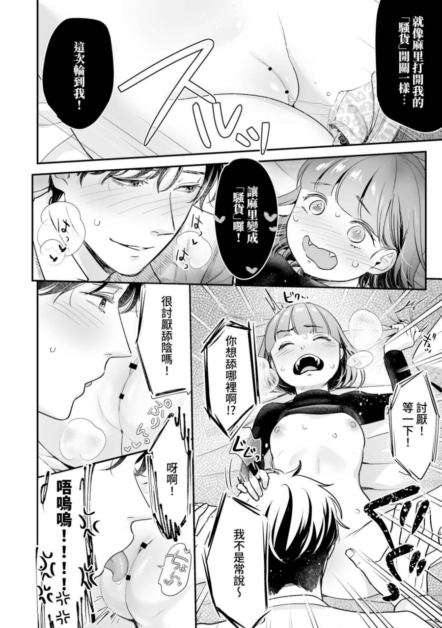 肉食兽想用绝伦交尾怀孕 第79页