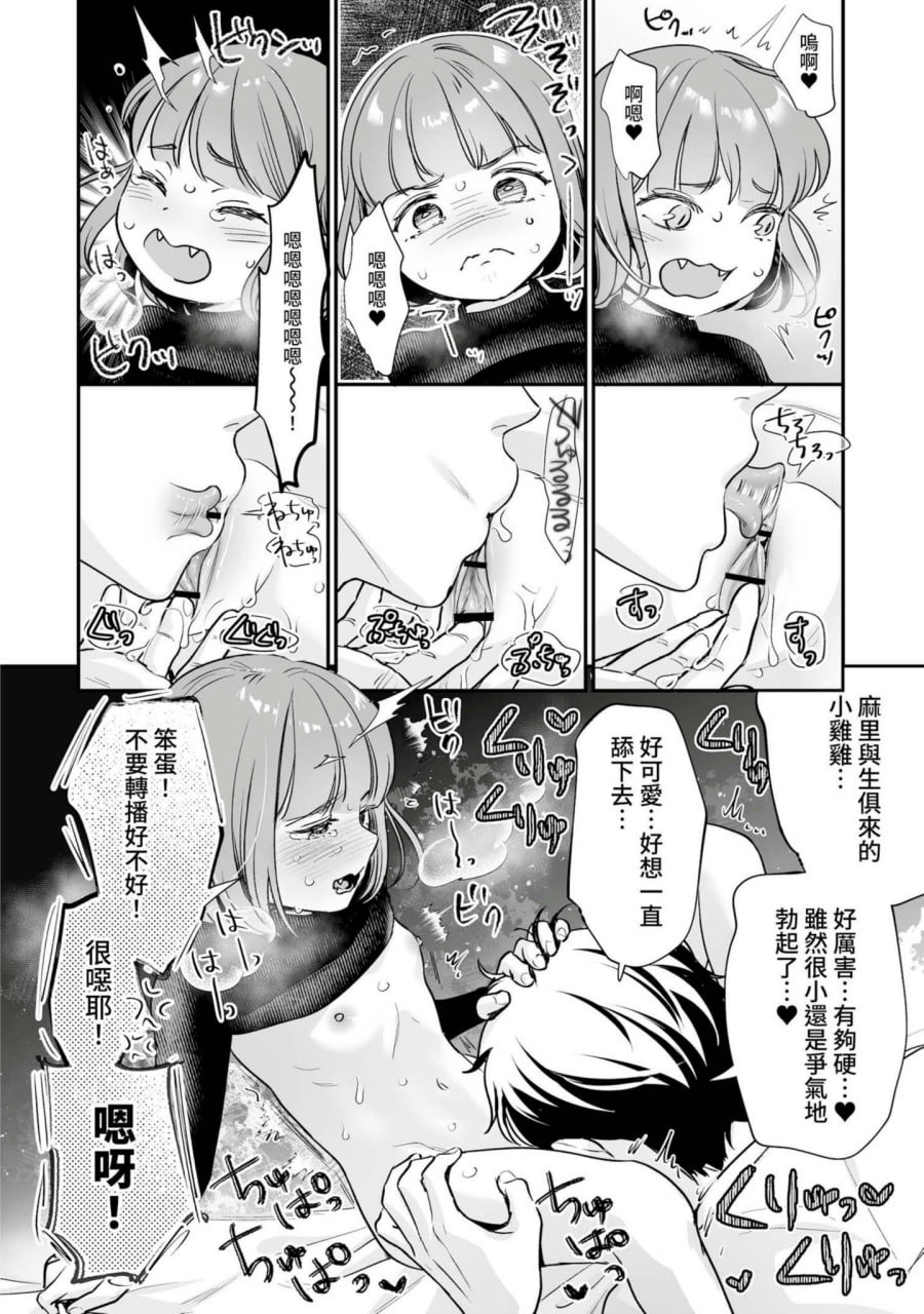 肉食兽想用绝伦交尾怀孕 第81页