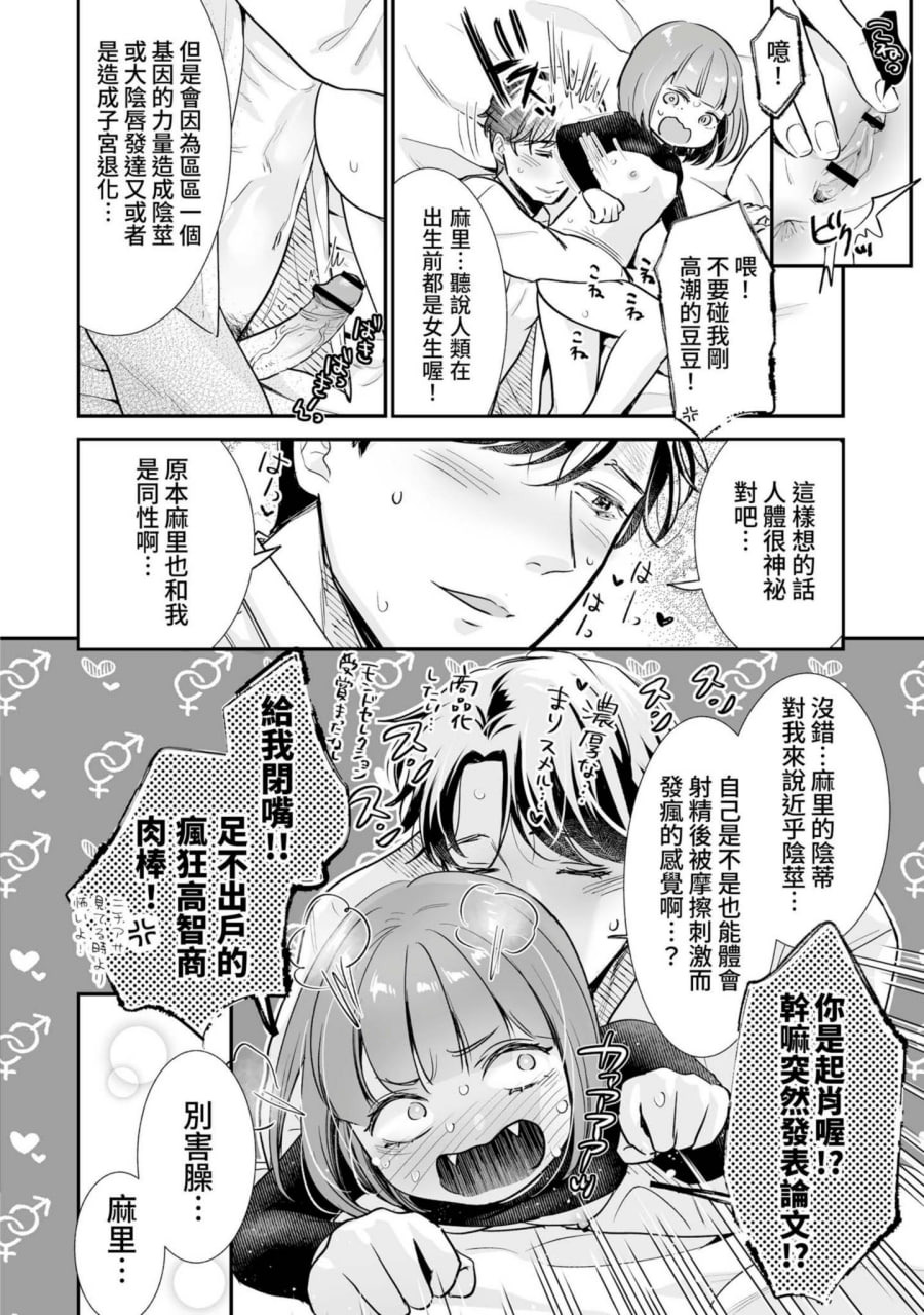 肉食兽想用绝伦交尾怀孕 第83页