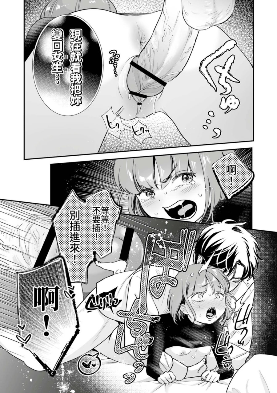 肉食兽想用绝伦交尾怀孕 第84页