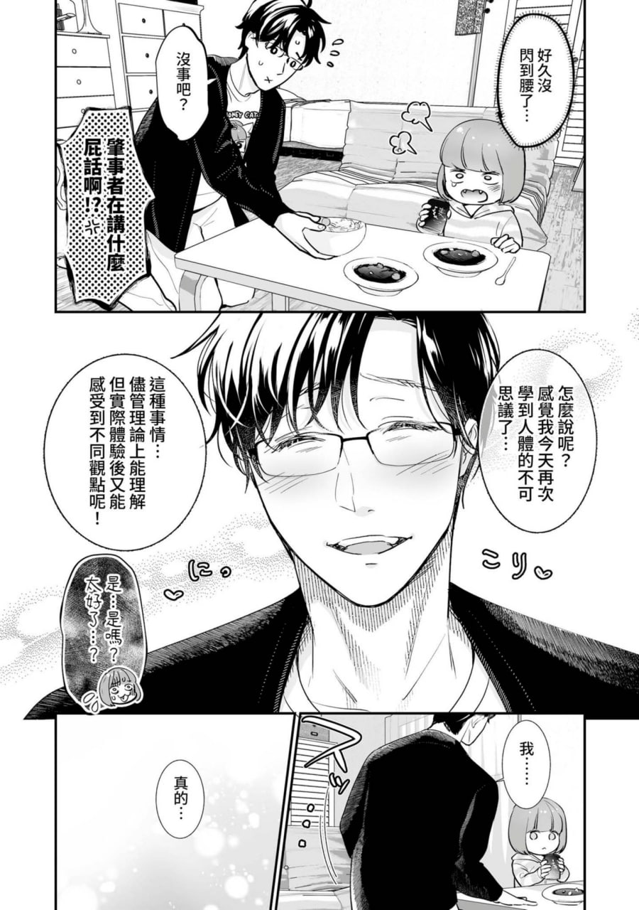肉食兽想用绝伦交尾怀孕 第90页