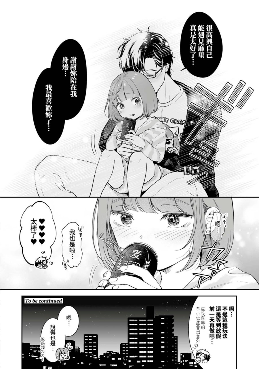 肉食兽想用绝伦交尾怀孕 第91页